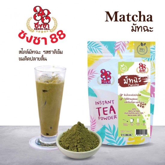 โรงงานผลิตชา - ซีซีแอล - ขายผงมัทฉะ 