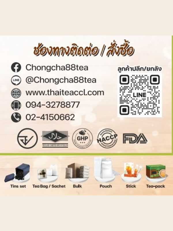 ช่องทางการติดต่อ บริษัท ซีซีแอล เบฟเวอเรจ จำกัด